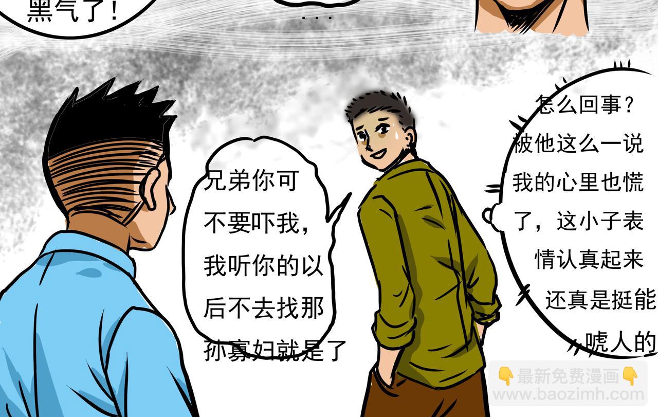 《元叔讲古》第十六章 第12页