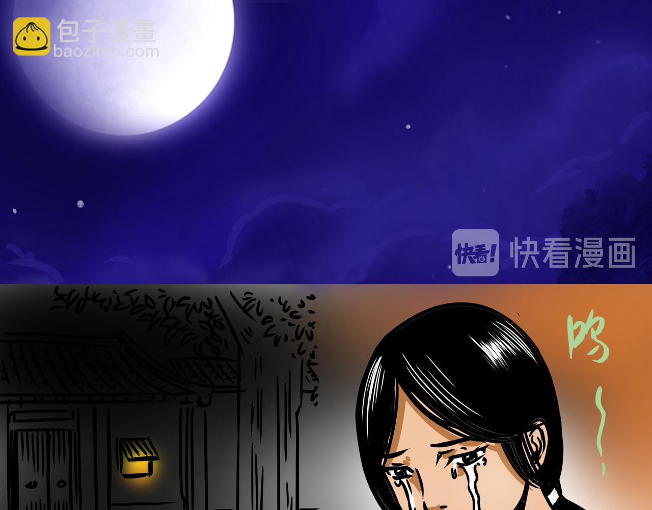 《元叔讲古》第十六章 第13页