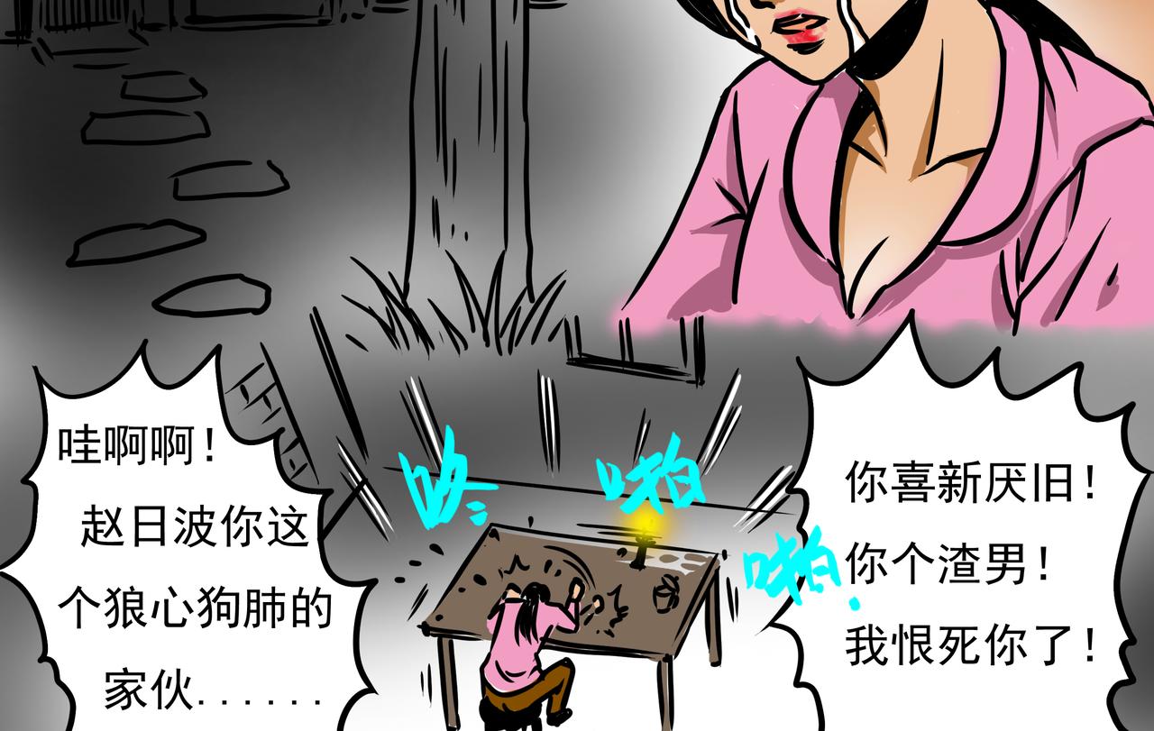 《元叔讲古》第十六章 第14页