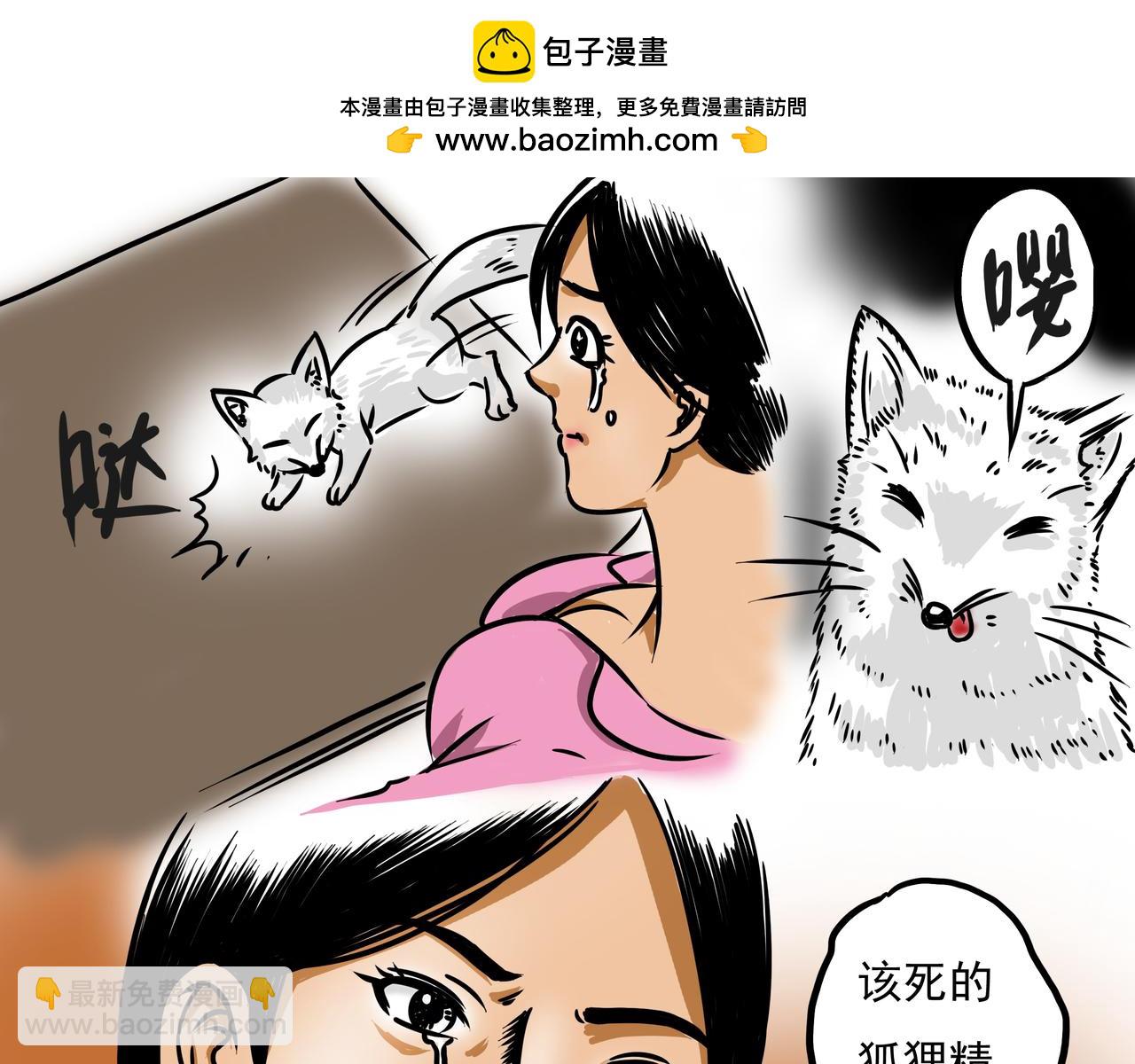 《元叔讲古》第十六章 第15页