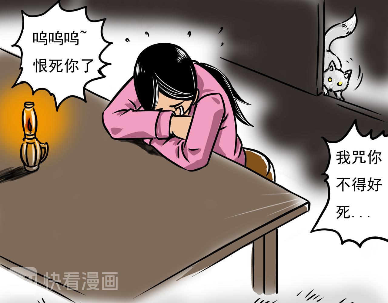 《元叔讲古》第十六章 第17页