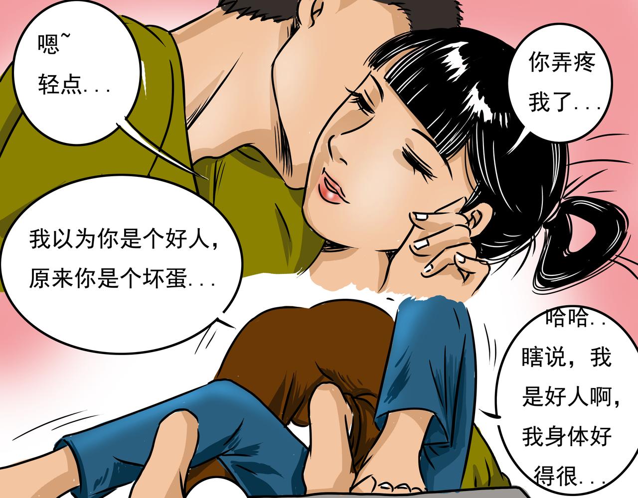 《元叔讲古》第十六章 第1页