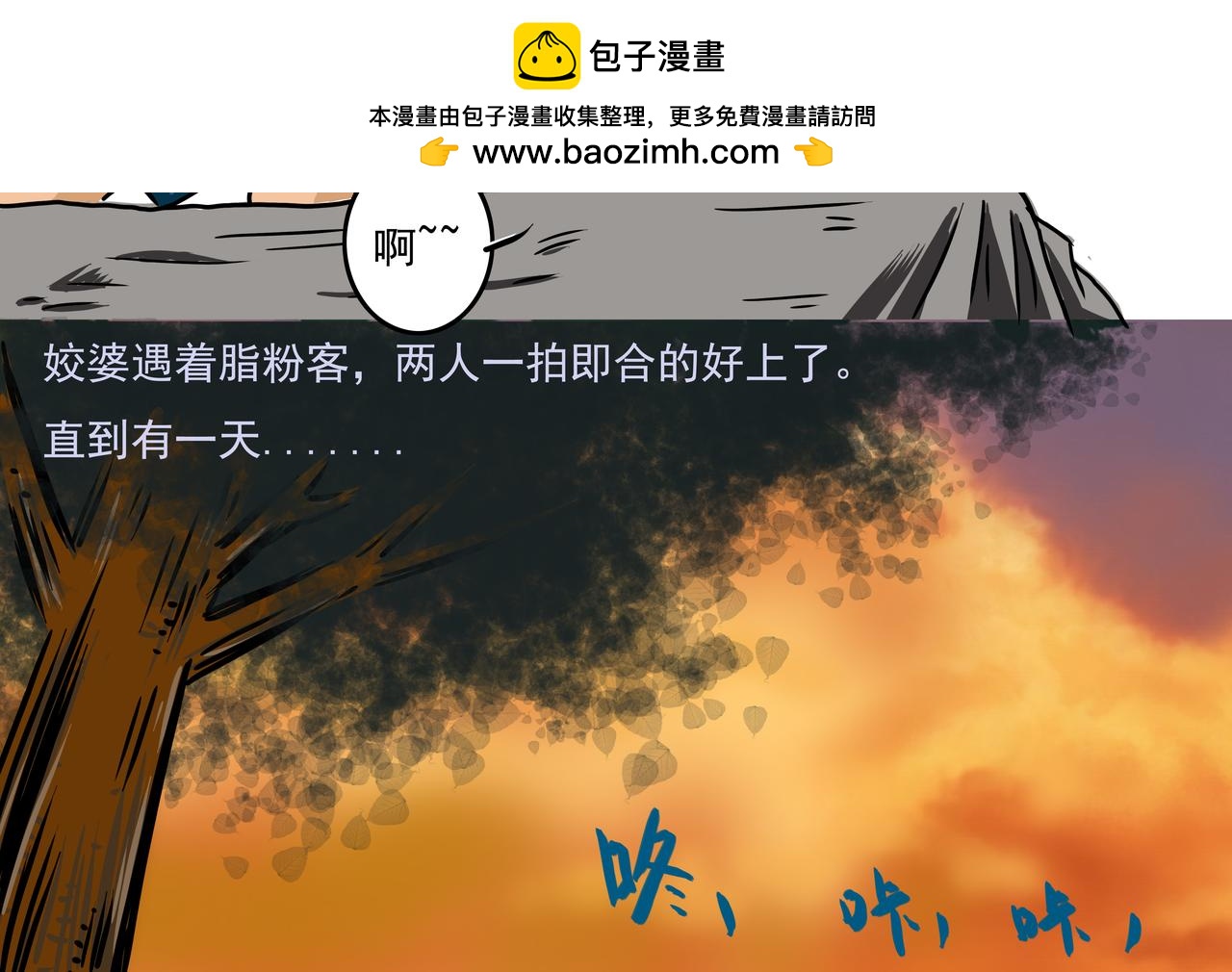 《元叔讲古》第十六章 第2页