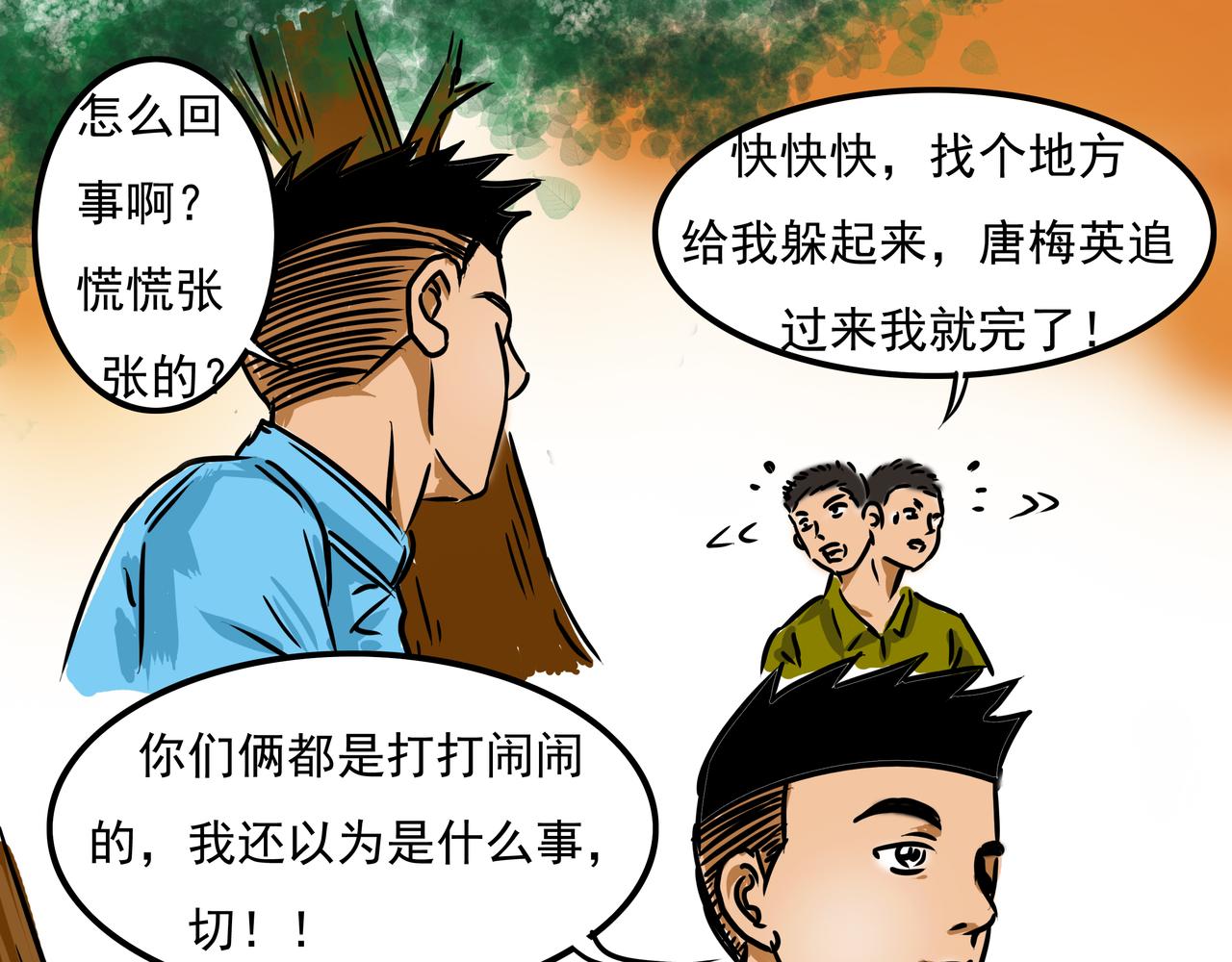 《元叔讲古》第十六章 第5页