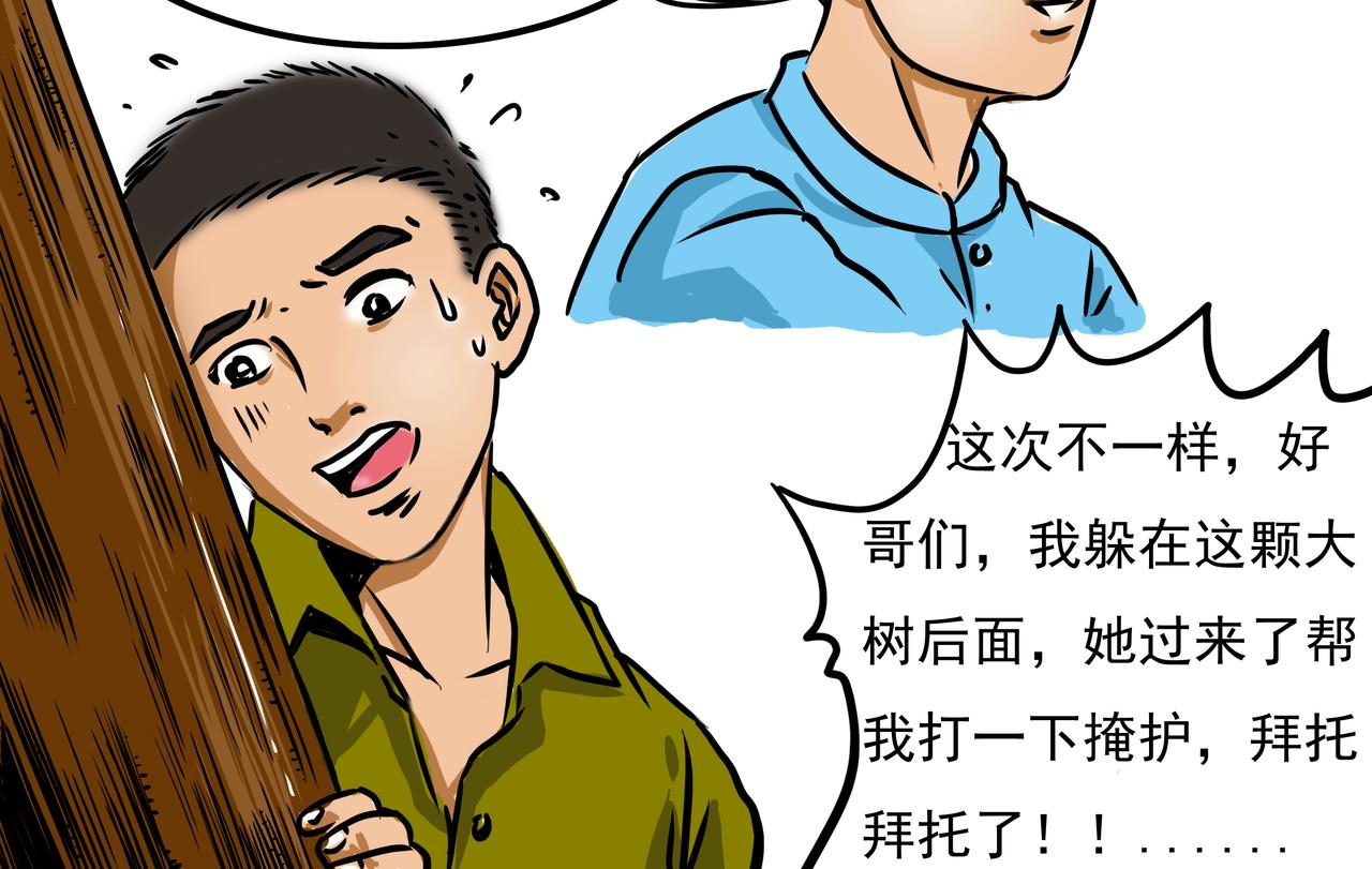 《元叔讲古》第十六章 第6页