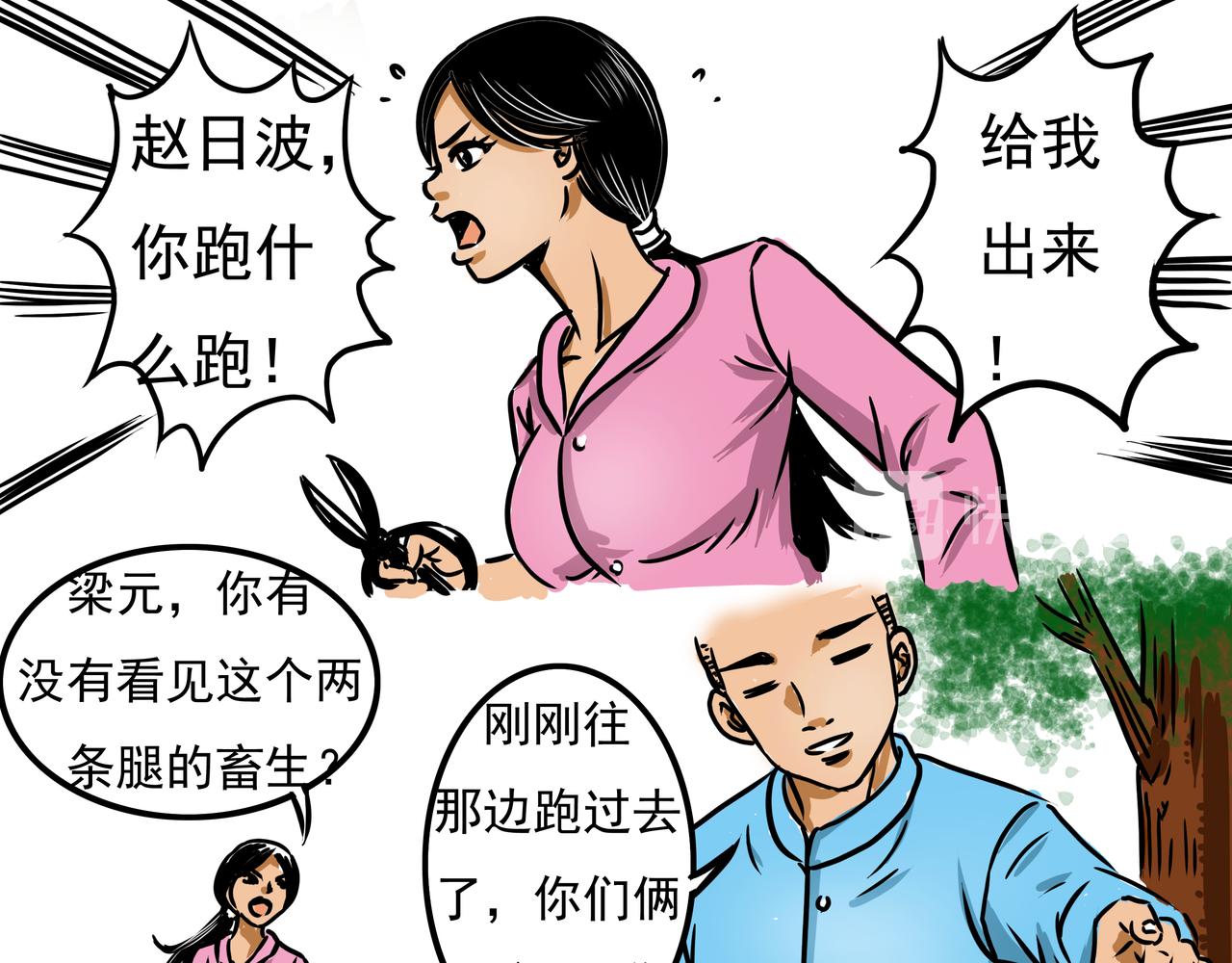 《元叔讲古》第十六章 第7页