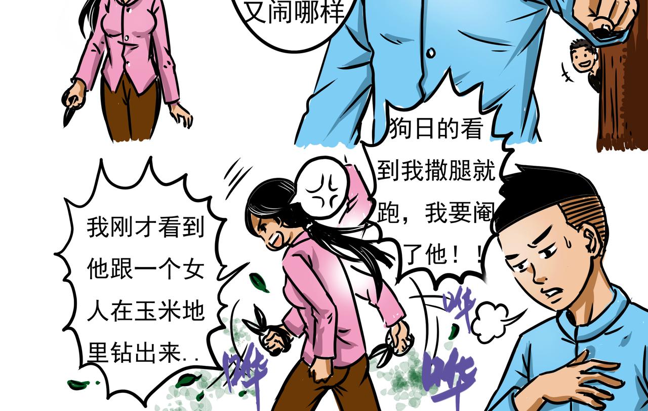 《元叔讲古》第十六章 第8页