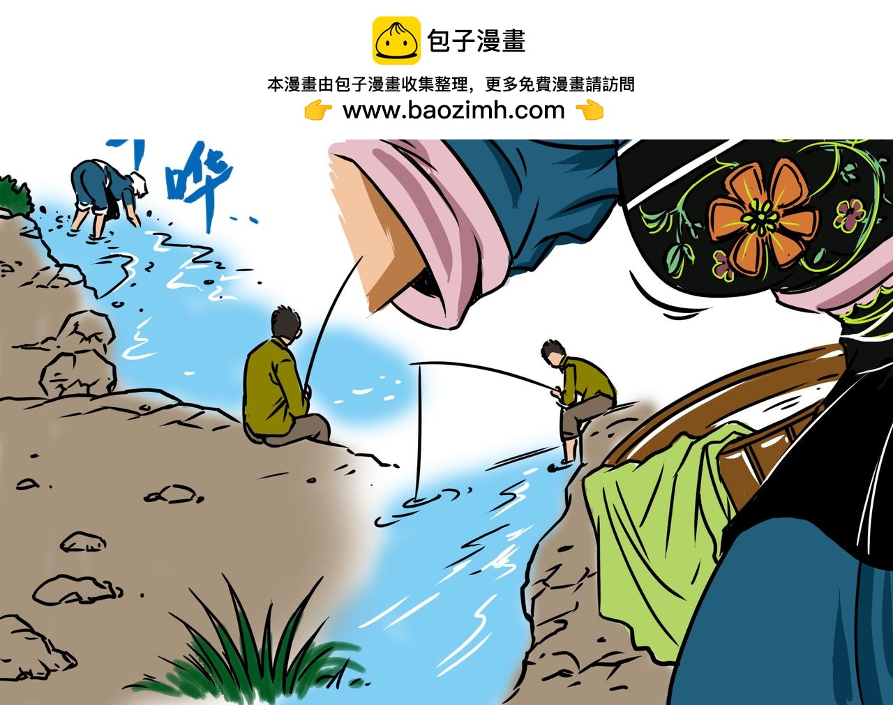 《元叔讲古》第十四章 第10页