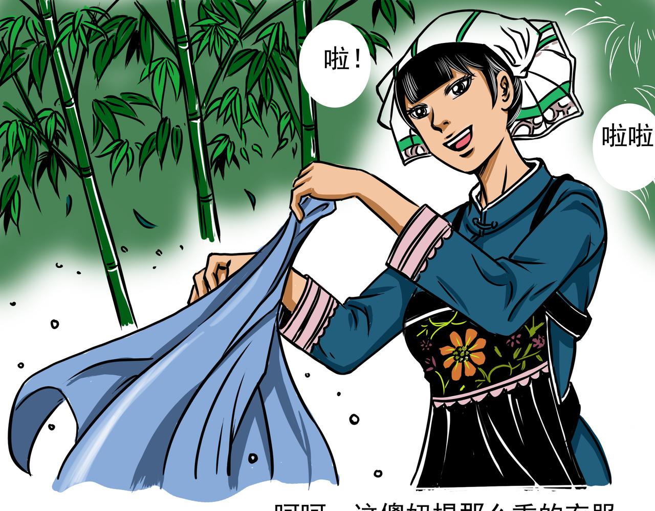 《元叔讲古》第十四章 第11页