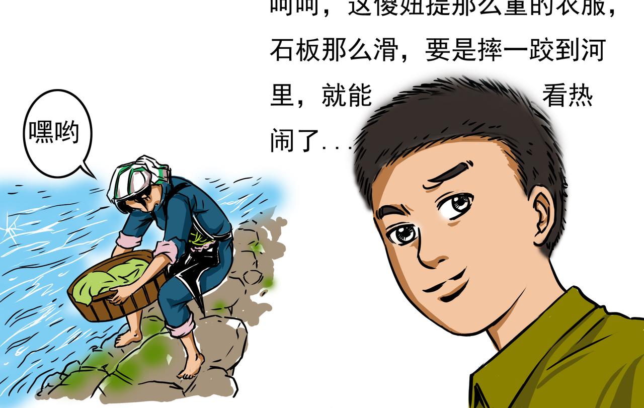 《元叔讲古》第十四章 第12页