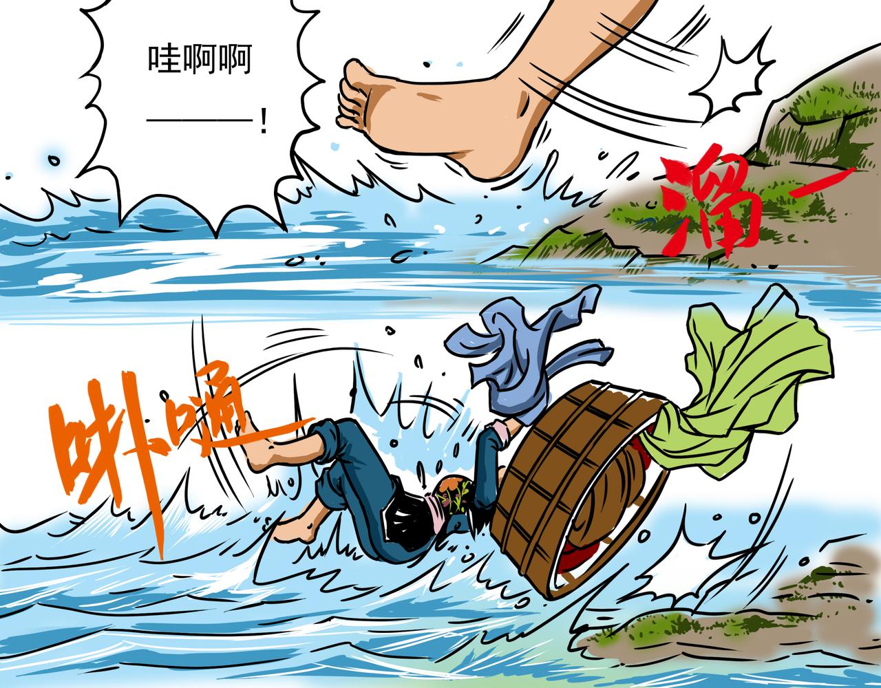 《元叔讲古》第十四章 第13页