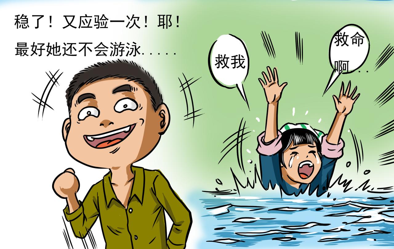 《元叔讲古》第十四章 第14页