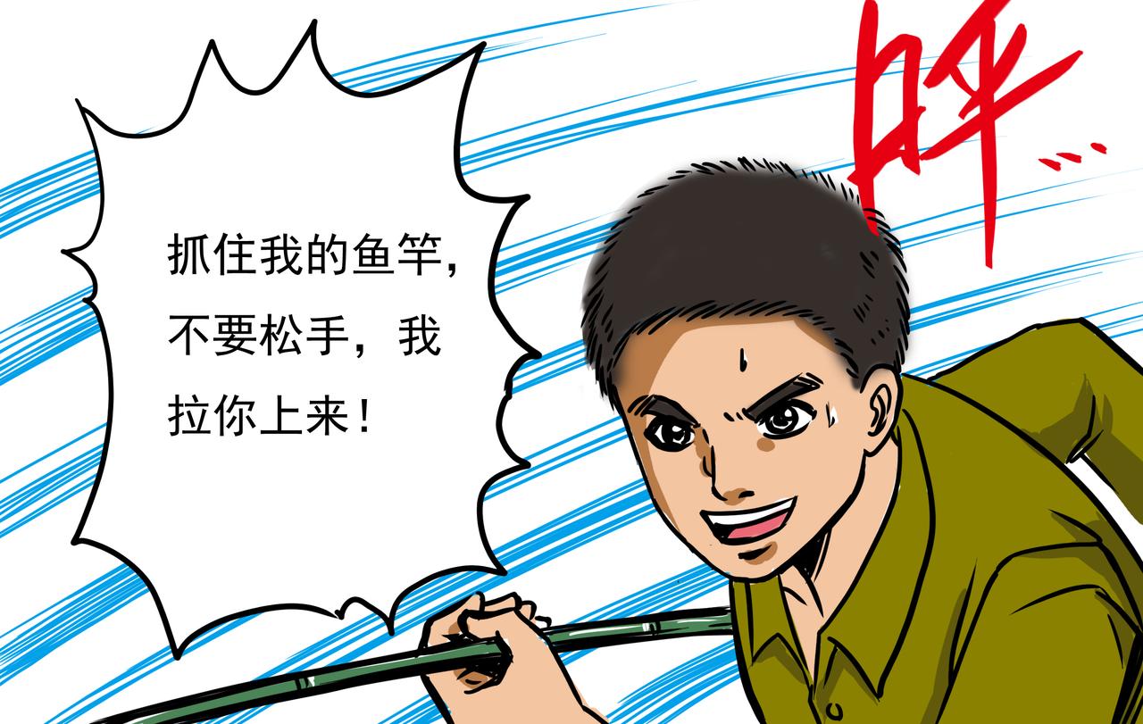 《元叔讲古》第十四章 第16页