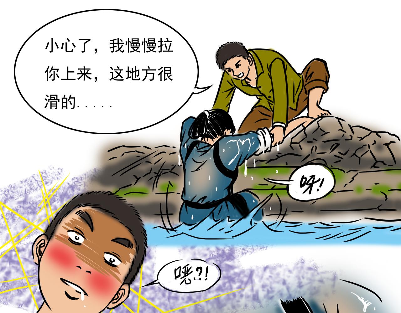 《元叔讲古》第十四章 第17页