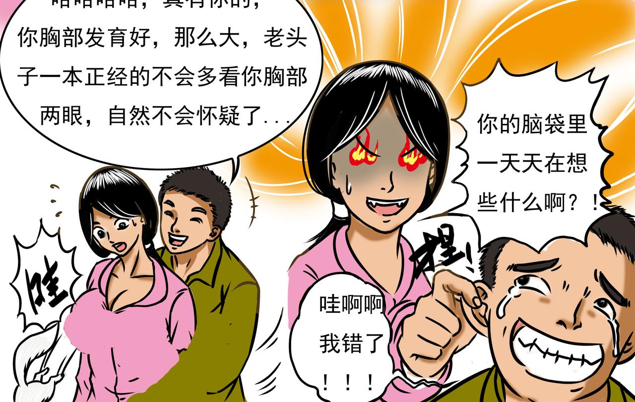 《元叔讲古》第十四章 第4页