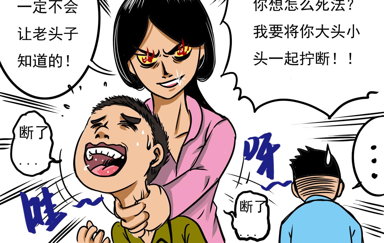 《元叔讲古》第十四章 第6页