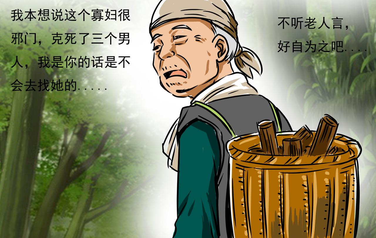 《元叔讲古》第十五章 第12页