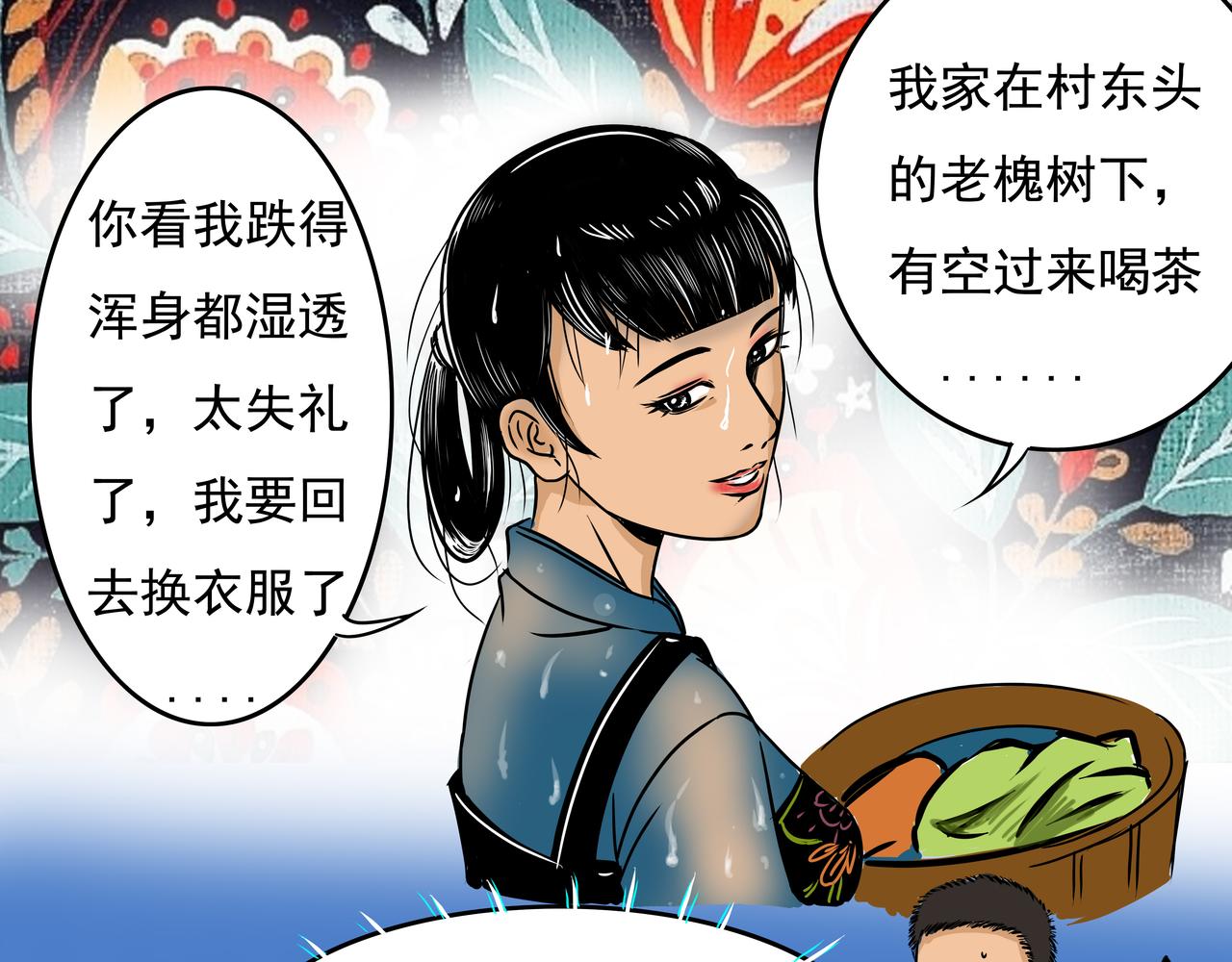 《元叔讲古》第十五章 第3页