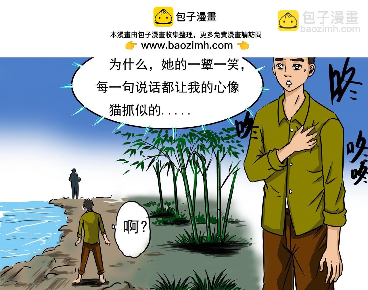 《元叔讲古》第十五章 第4页