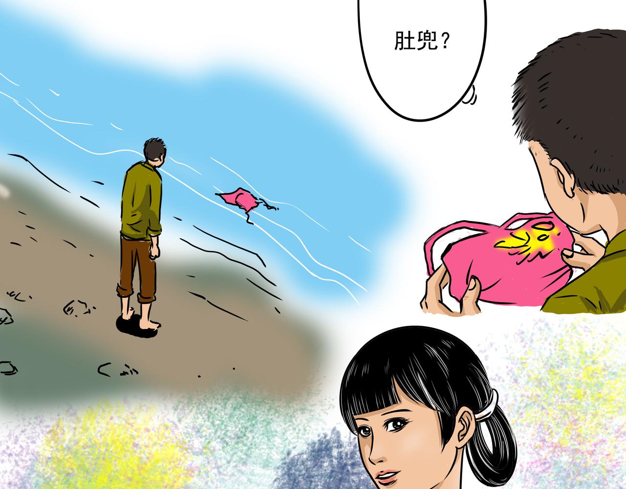 《元叔讲古》第十五章 第5页