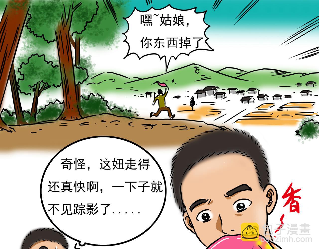 《元叔讲古》第十五章 第7页