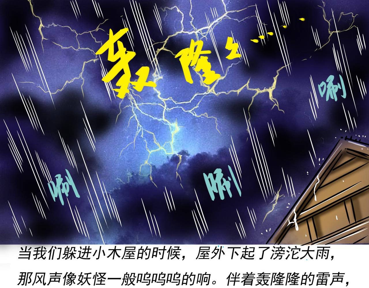 《元叔讲古》第二十一章 第11页
