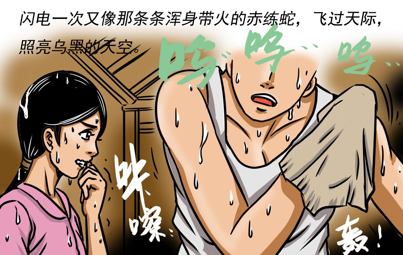 《元叔讲古》第二十一章 第12页