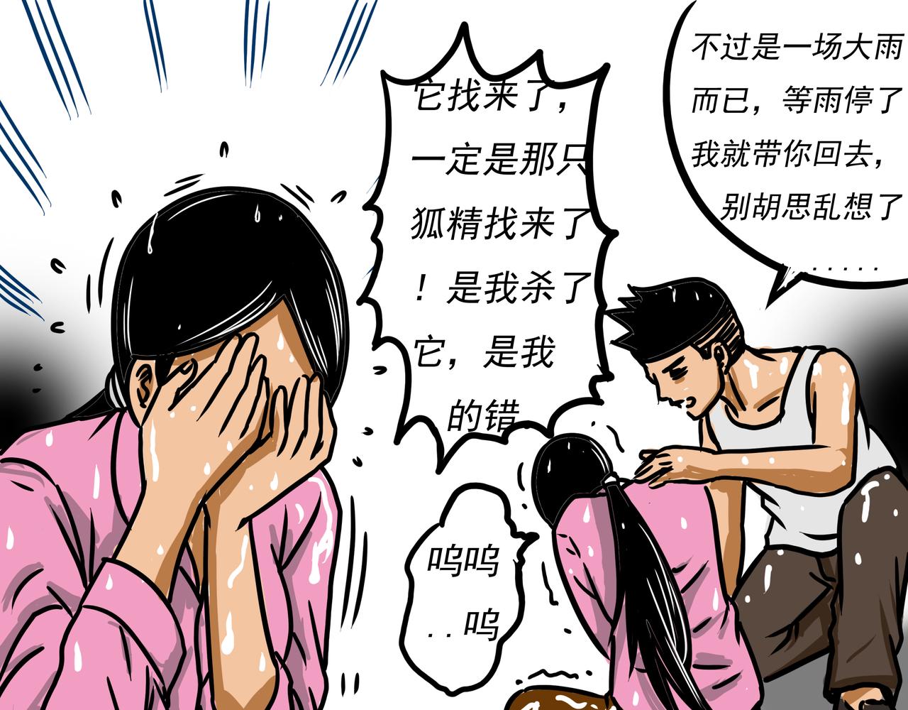 《元叔讲古》第二十一章 第13页