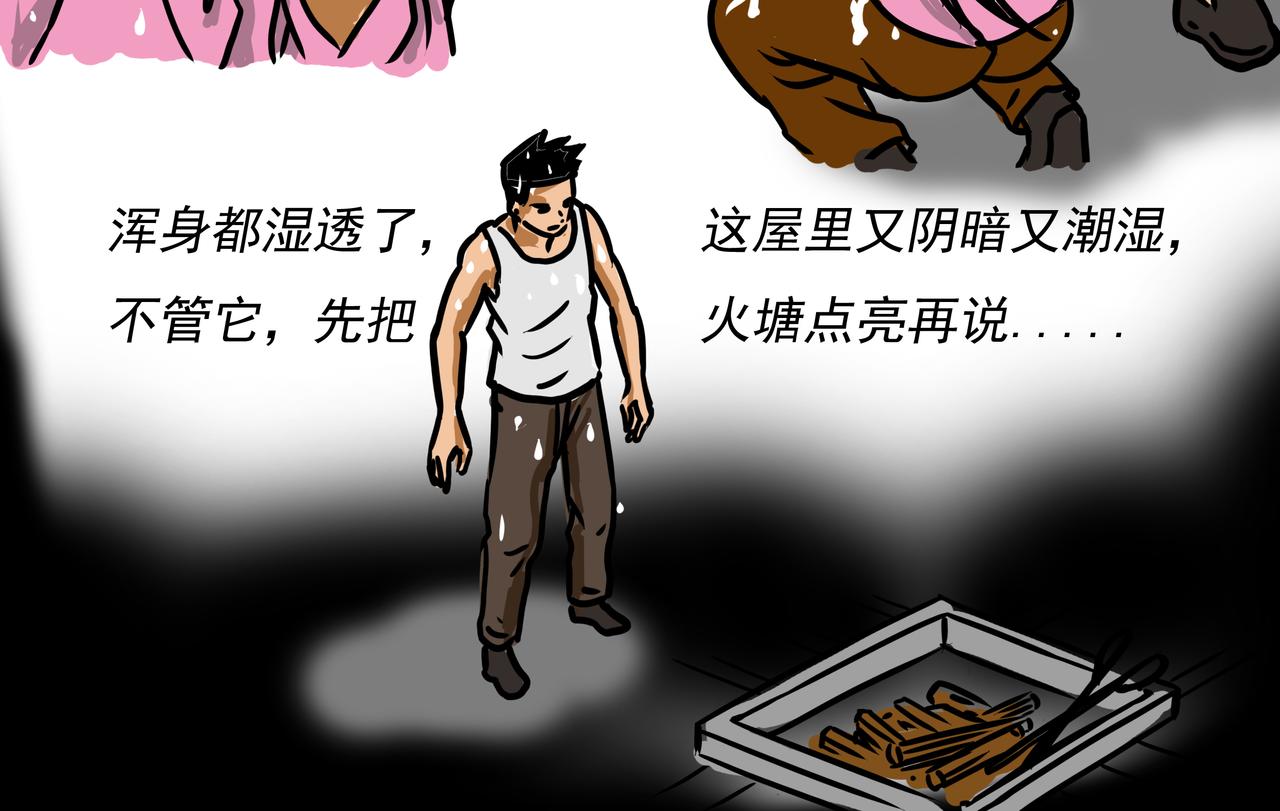 《元叔讲古》第二十一章 第14页