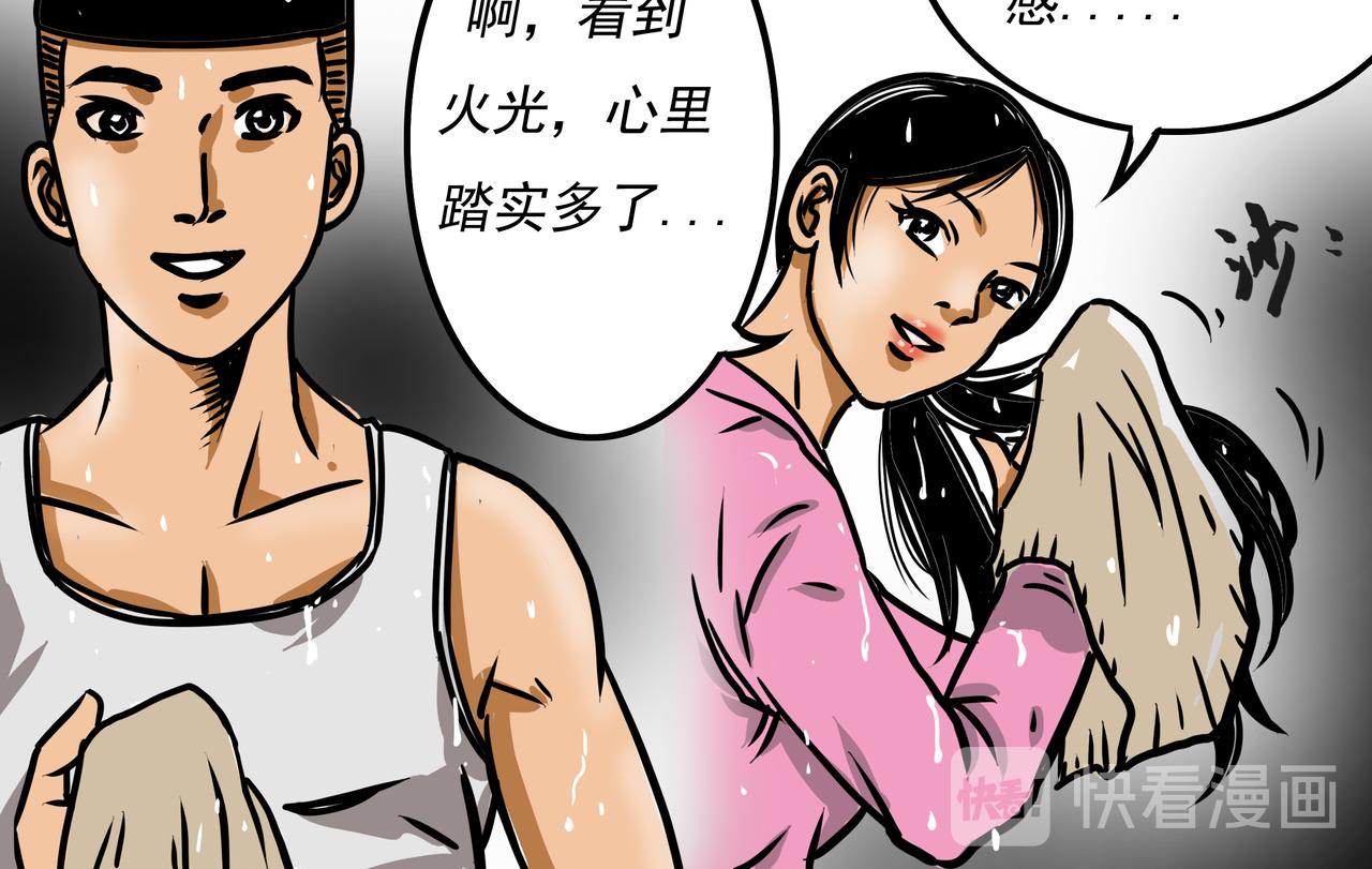 《元叔讲古》第二十一章 第16页