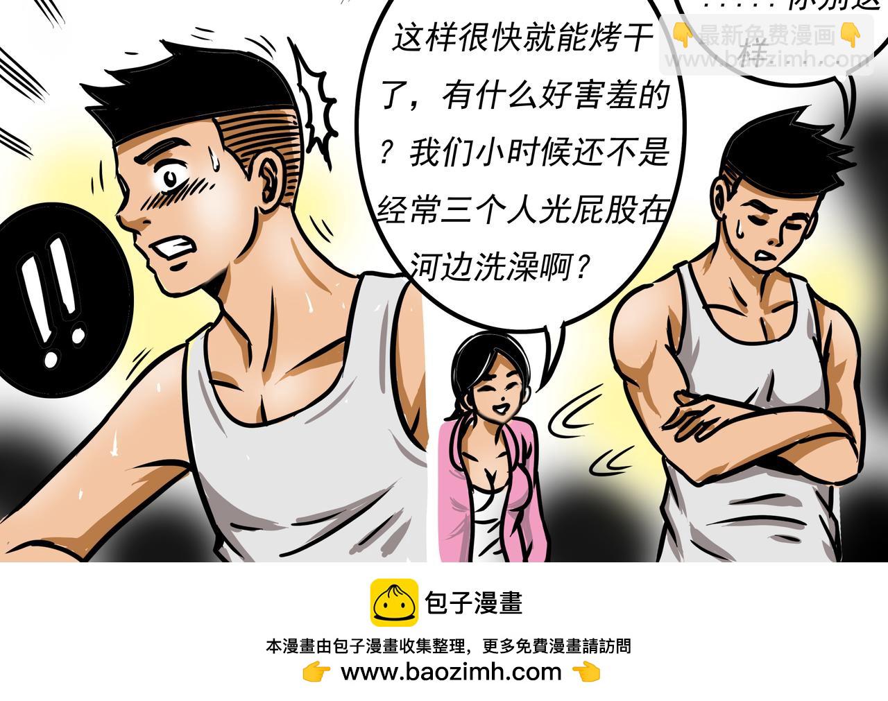 《元叔讲古》第二十一章 第18页