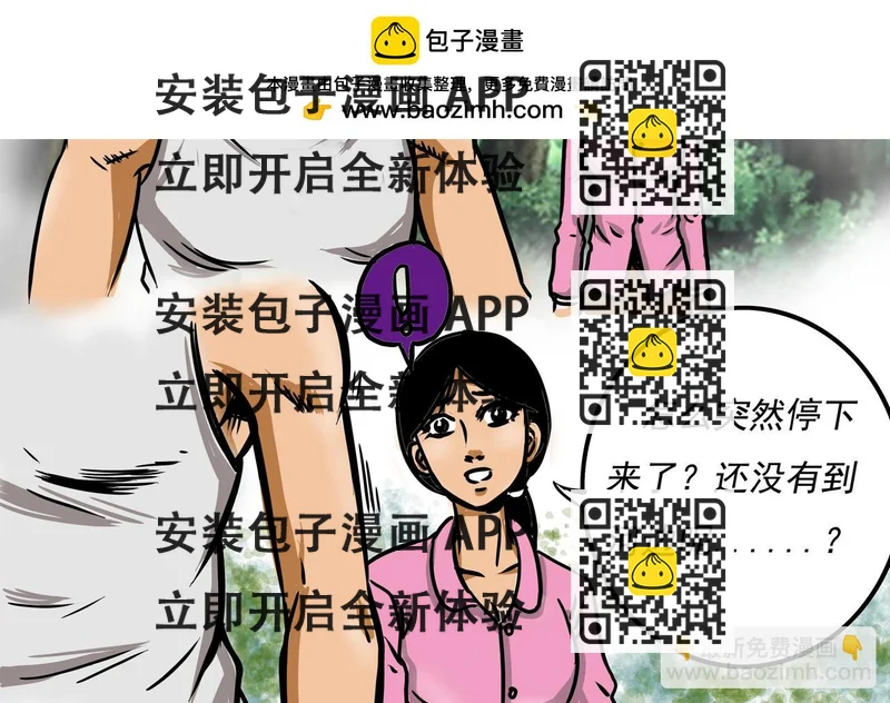 《元叔讲古》第二十一章 第2页