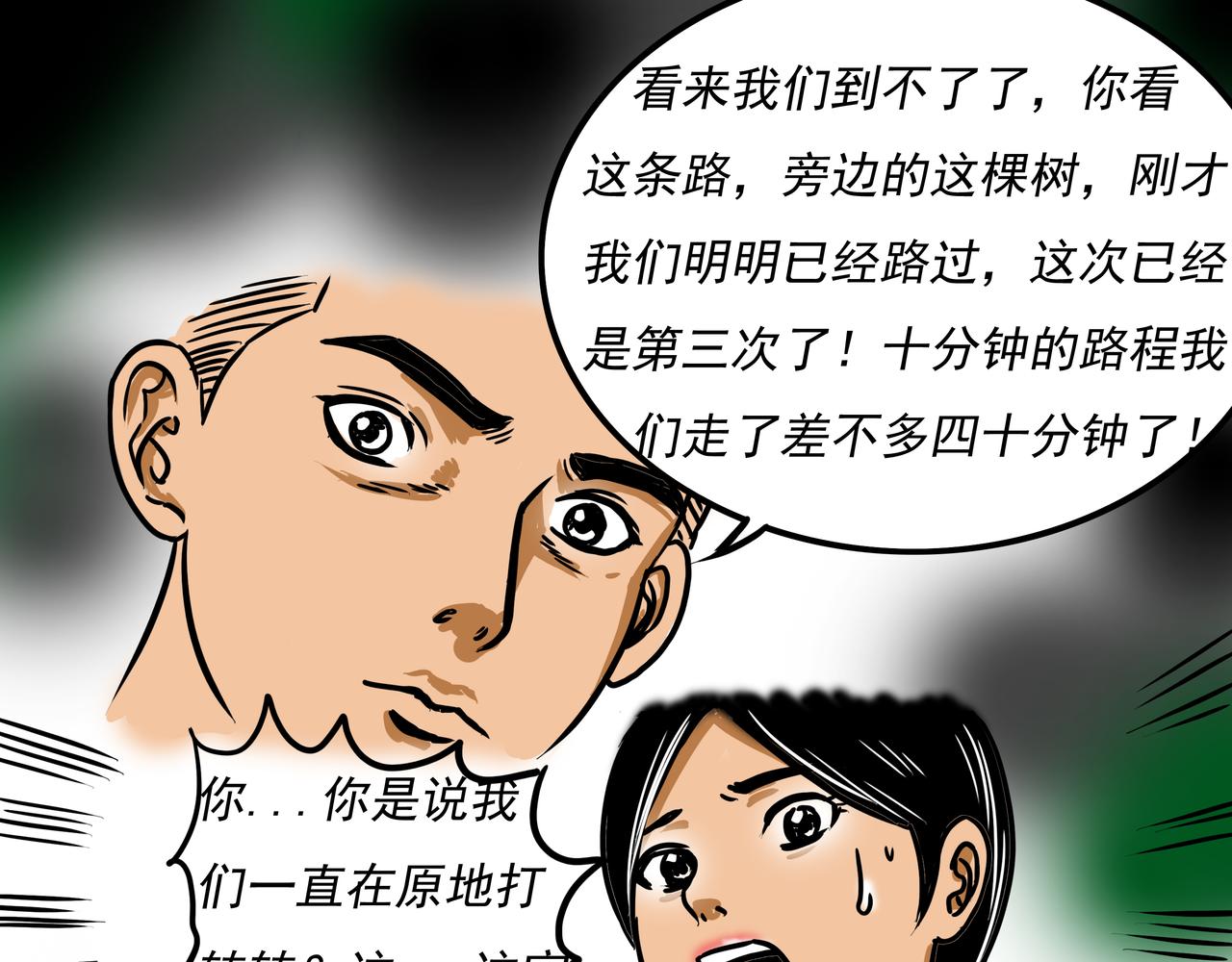 《元叔讲古》第二十一章 第3页