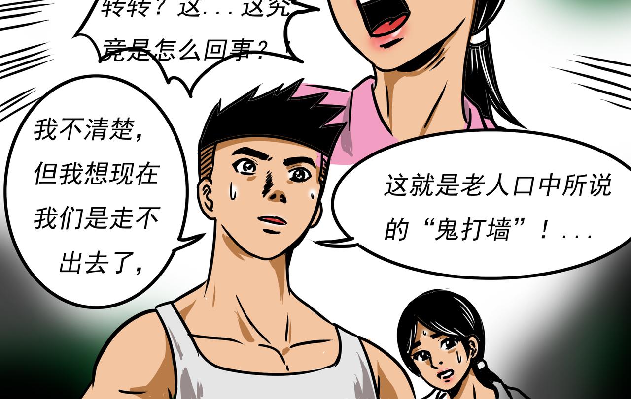 《元叔讲古》第二十一章 第4页