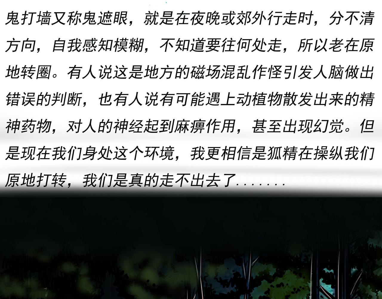《元叔讲古》第二十一章 第5页