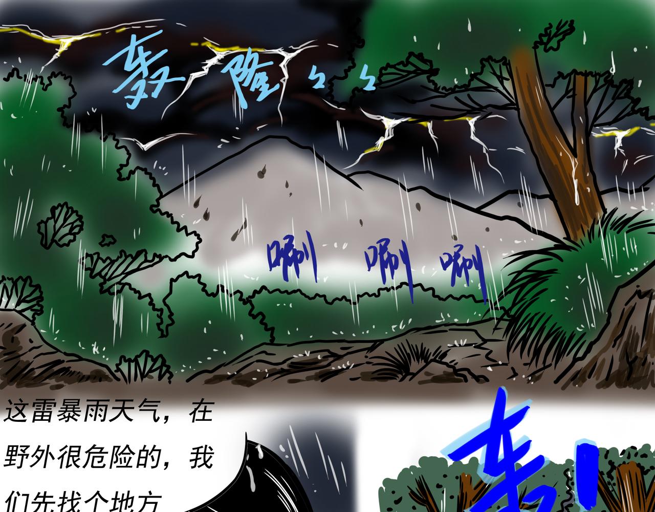 《元叔讲古》第二十一章 第9页