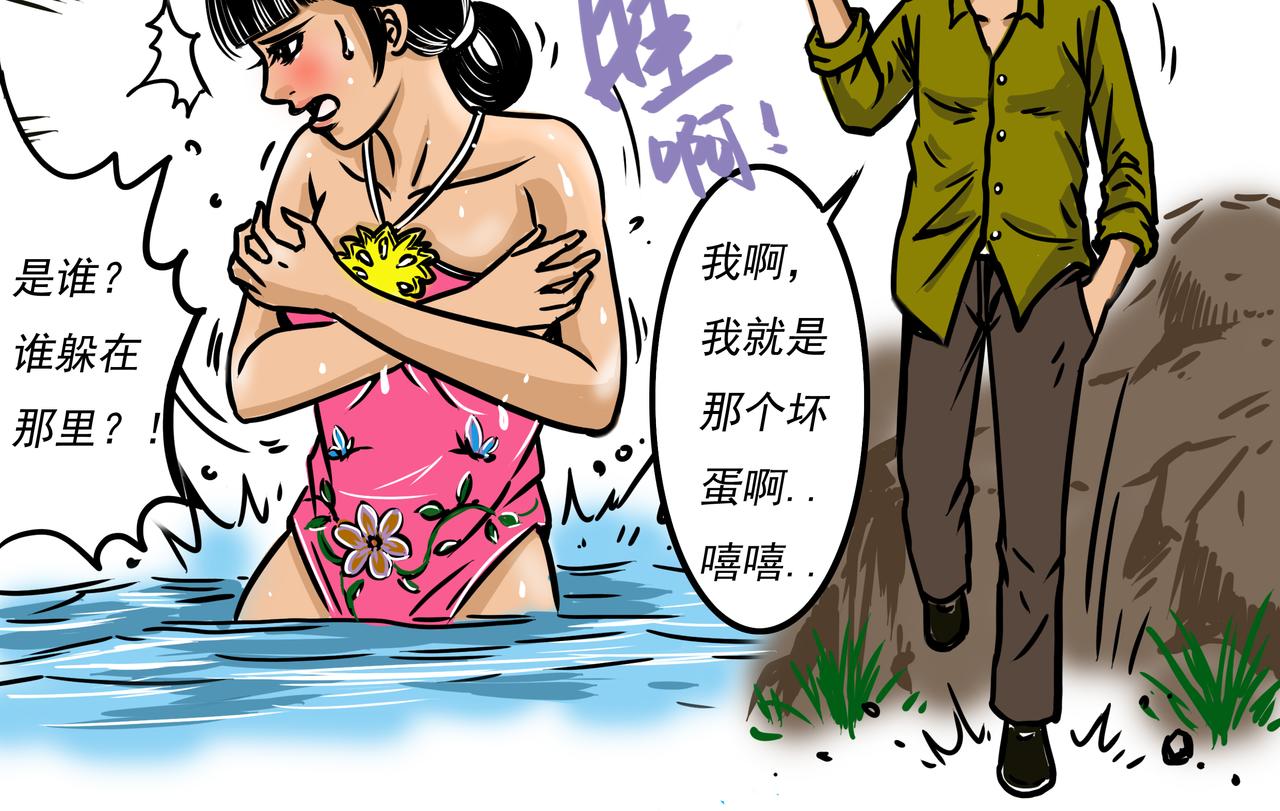 《元叔讲古》第二十章 第10页