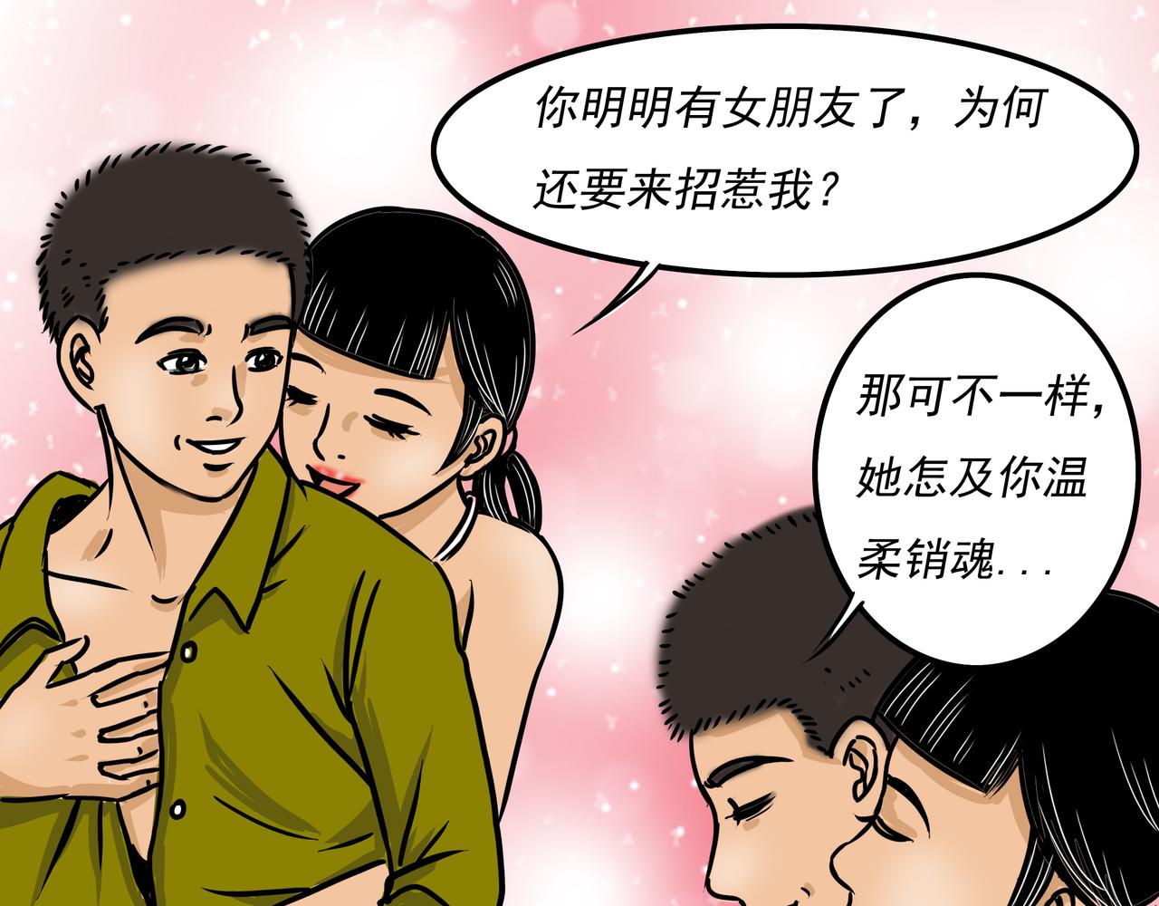 《元叔讲古》第二十章 第13页