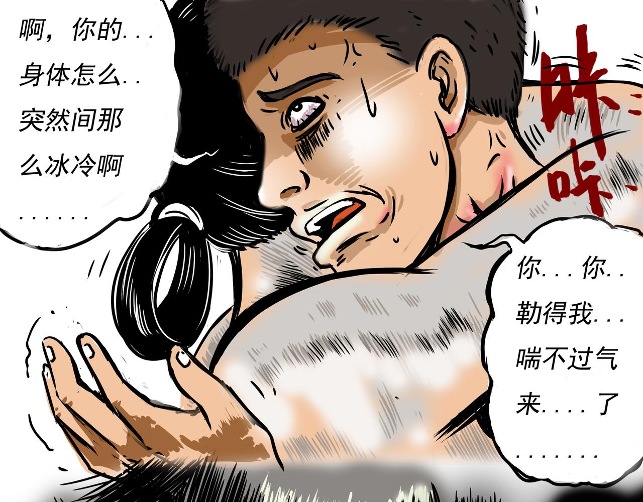 《元叔讲古》第二十章 第15页