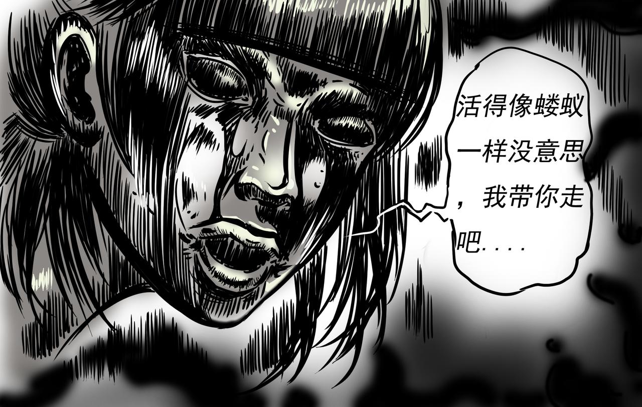 《元叔讲古》第二十章 第16页