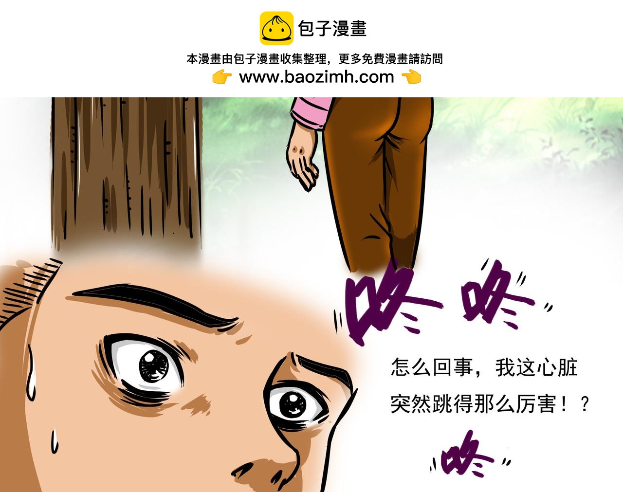 《元叔讲古》第二十章 第2页