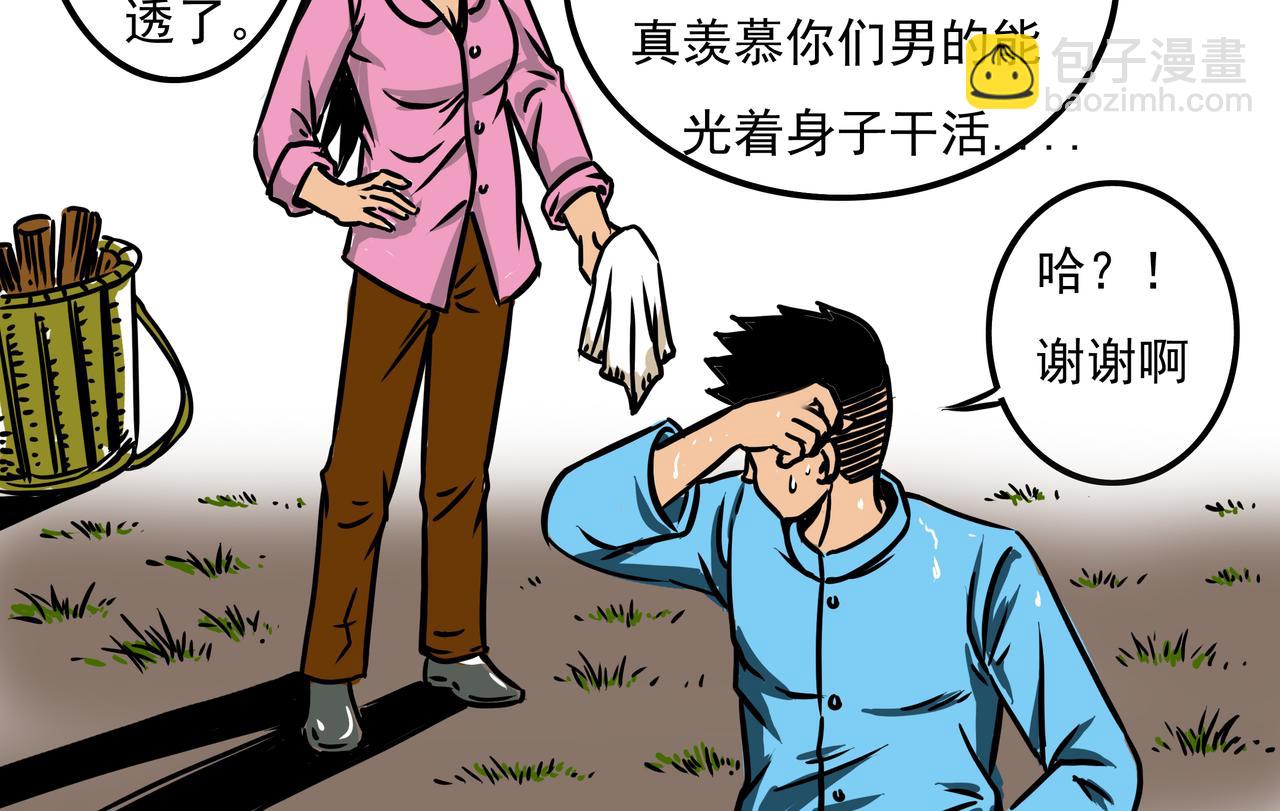 《元叔讲古》第十九章 第10页