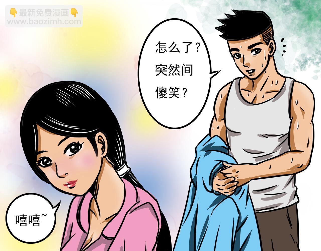 《元叔讲古》第十九章 第11页