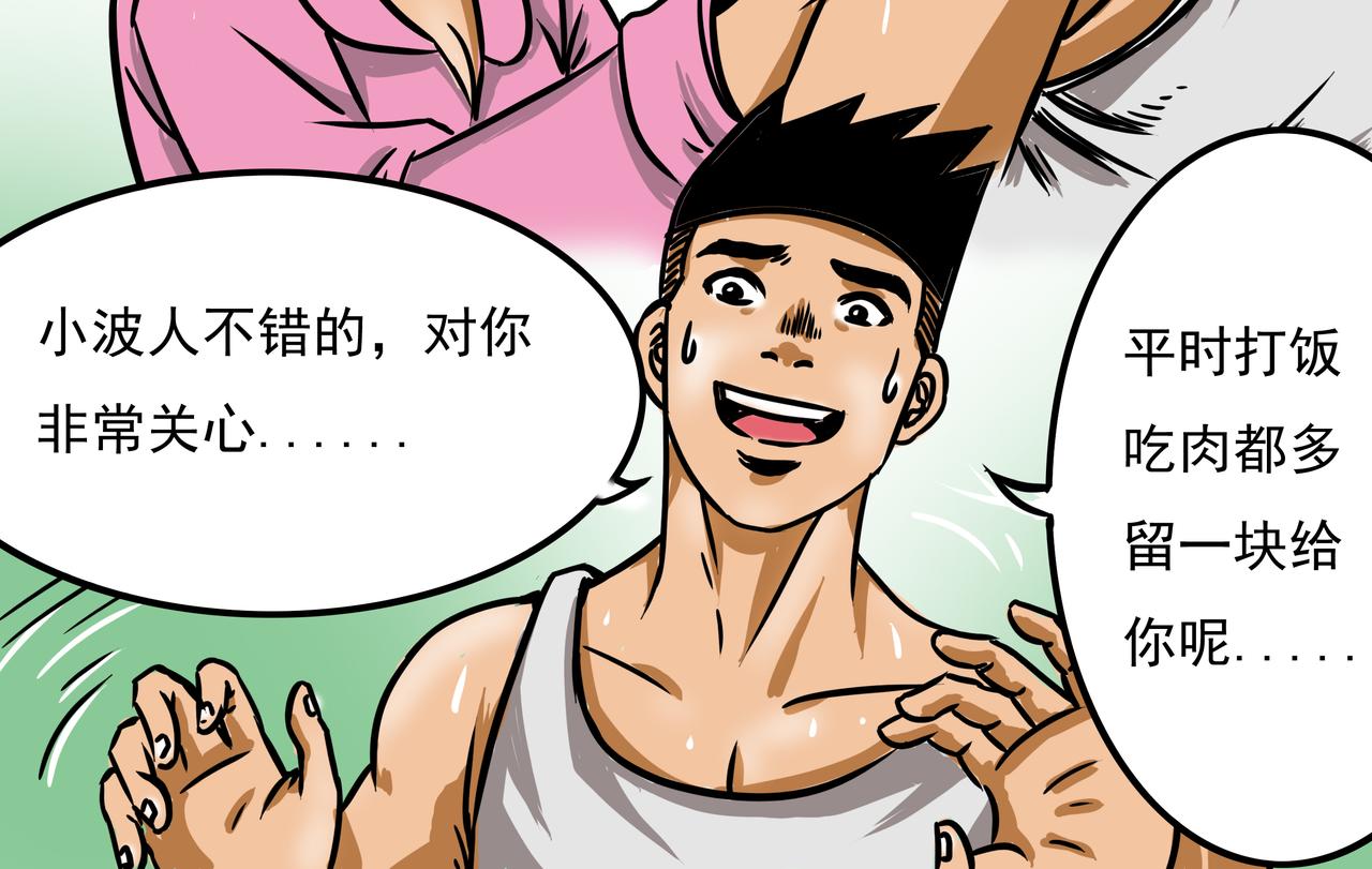 《元叔讲古》第十九章 第14页