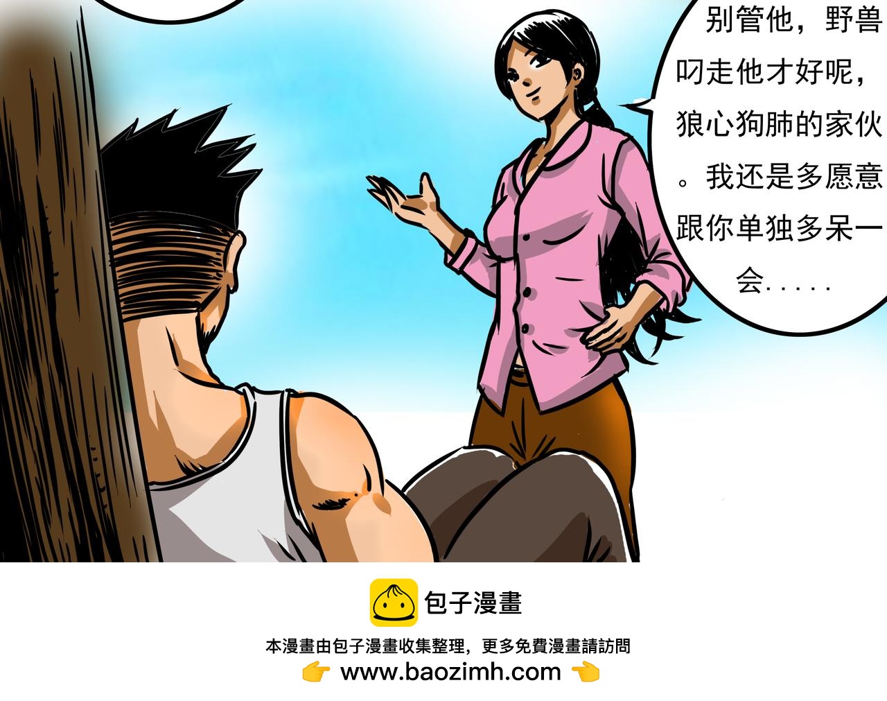 《元叔讲古》第十九章 第18页