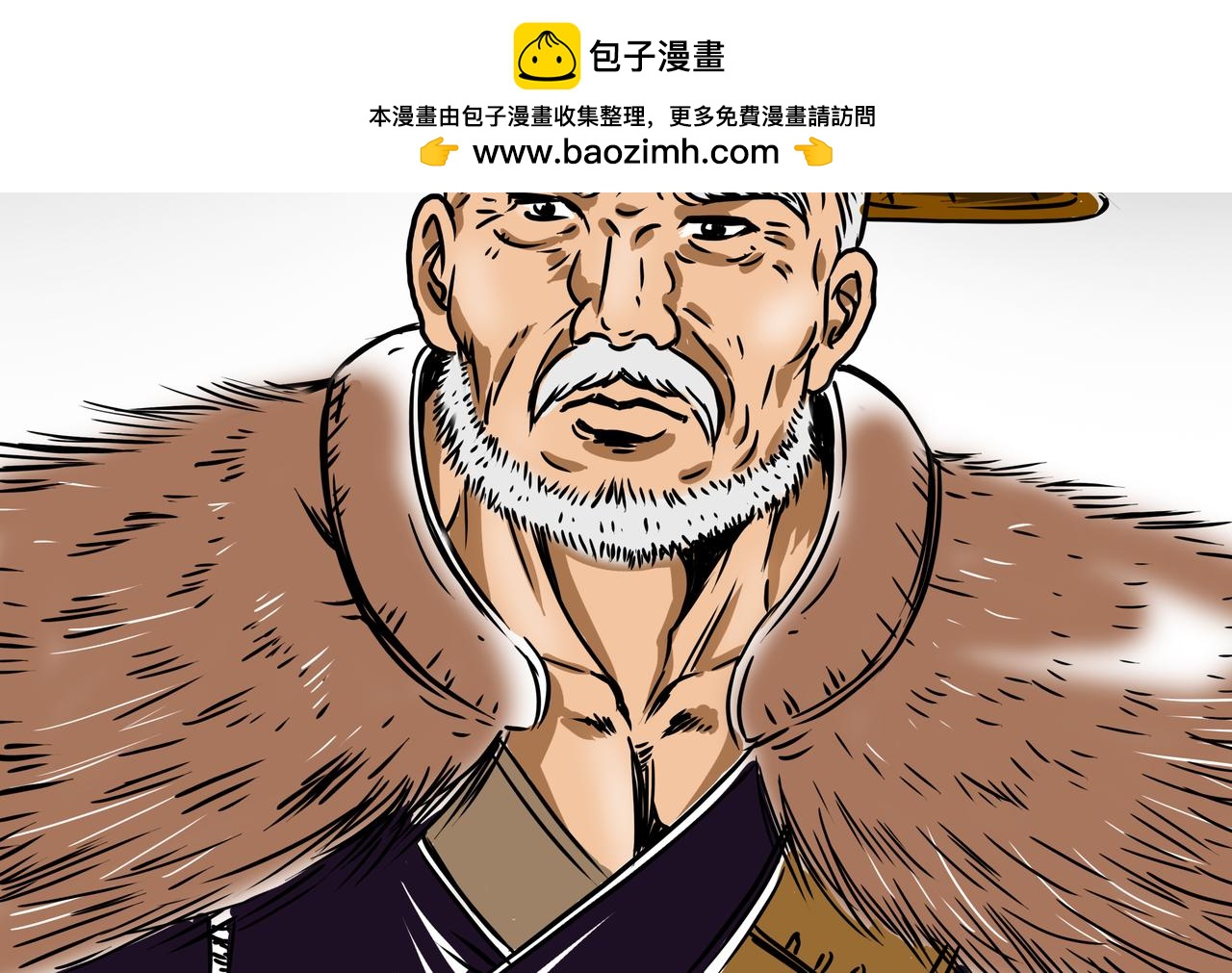 《元叔讲古》第十九章 第2页