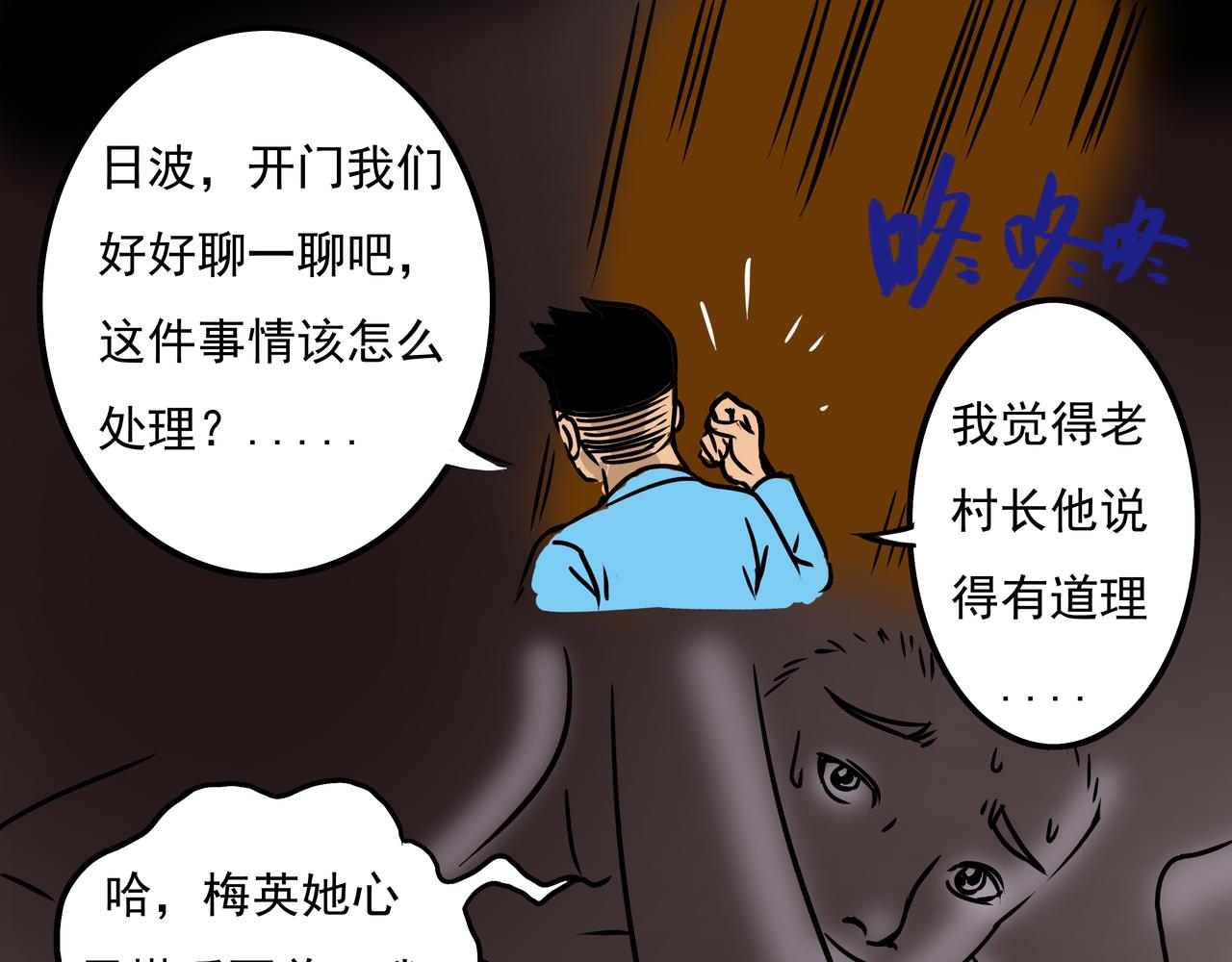 《元叔讲古》第十九章 第3页