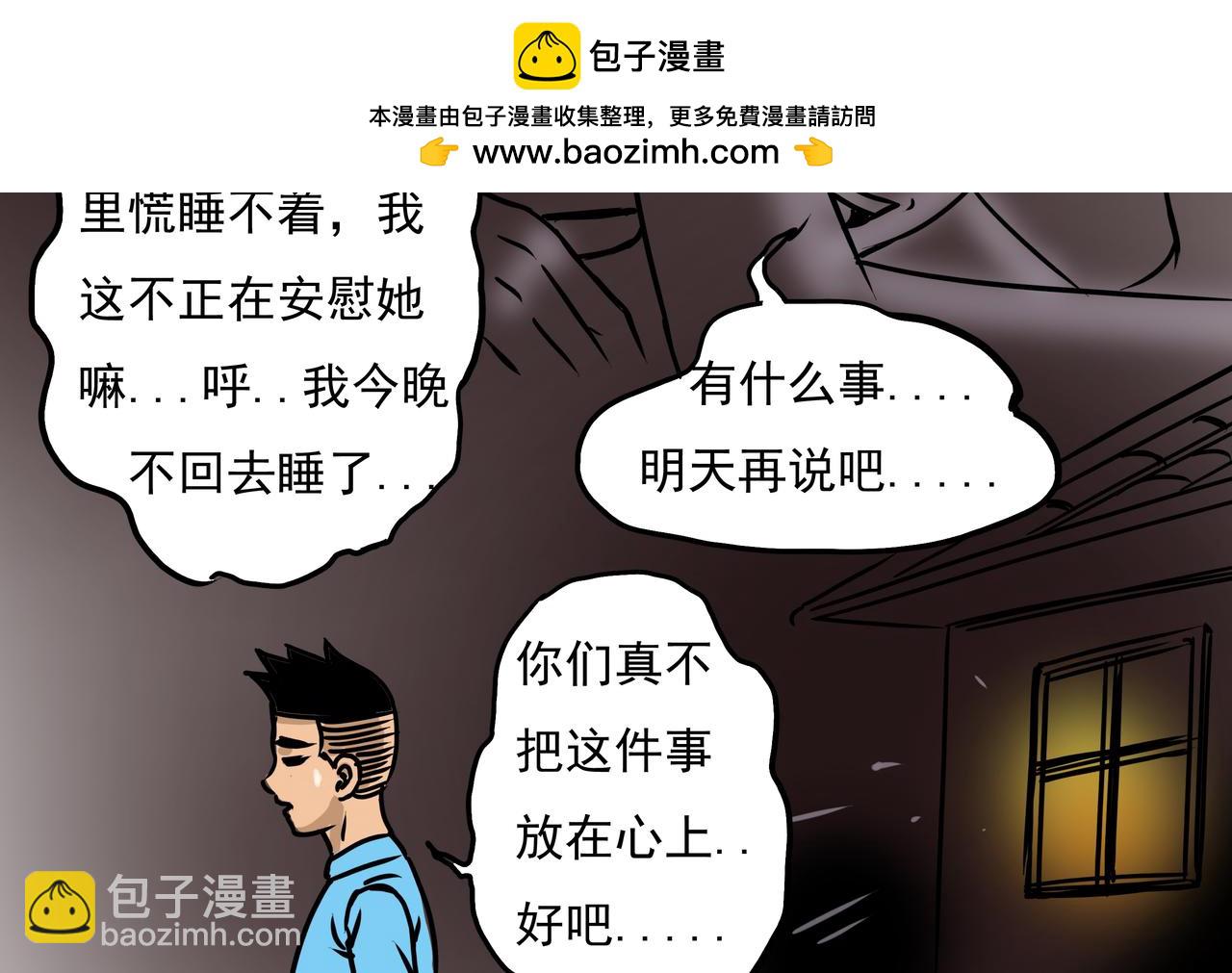 《元叔讲古》第十九章 第4页