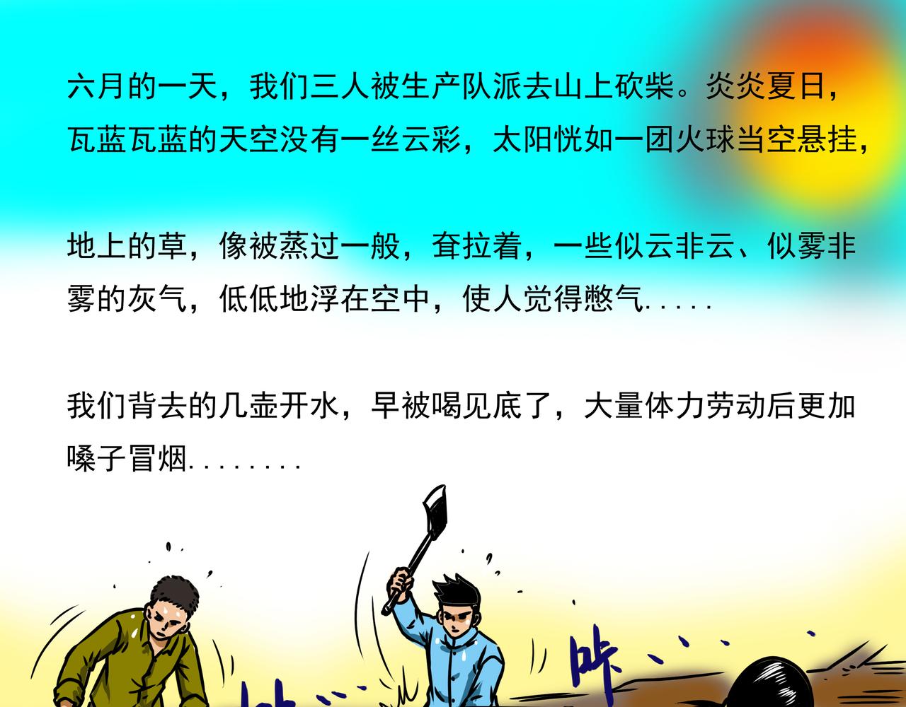 《元叔讲古》第十九章 第7页