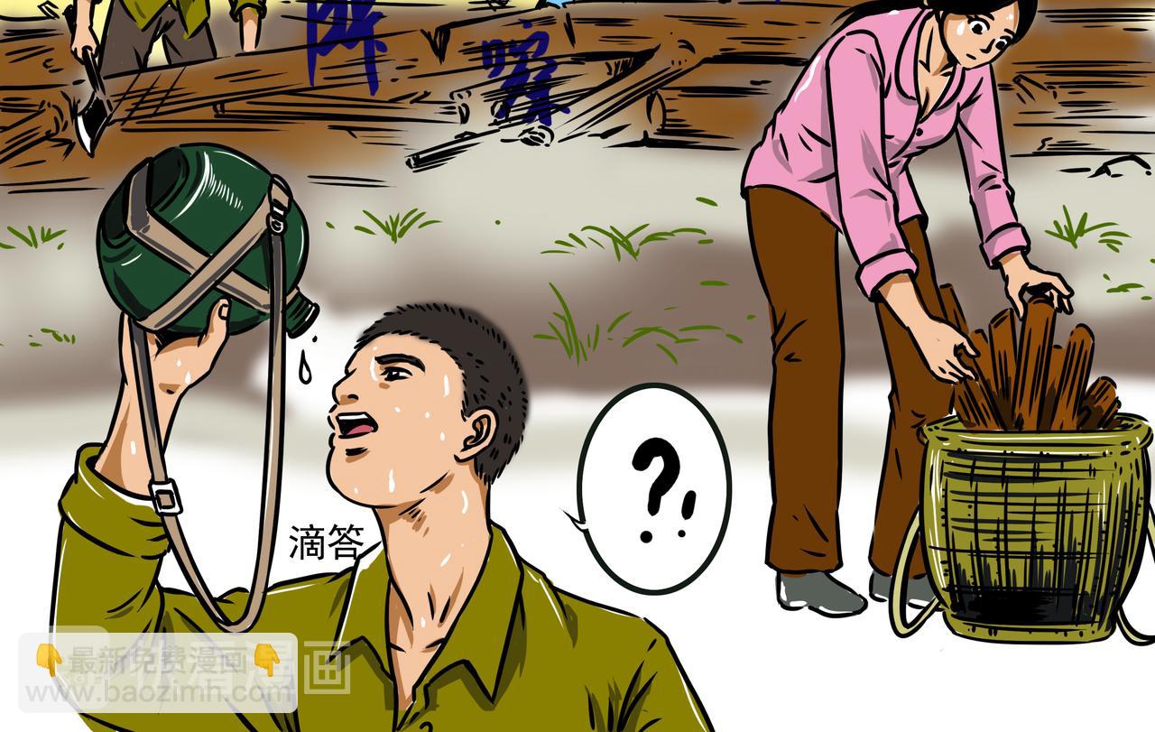 《元叔讲古》第十九章 第8页